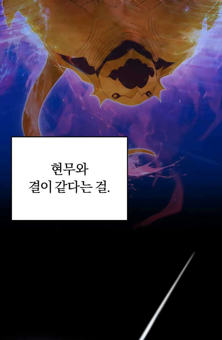 흑백무제 47화 8