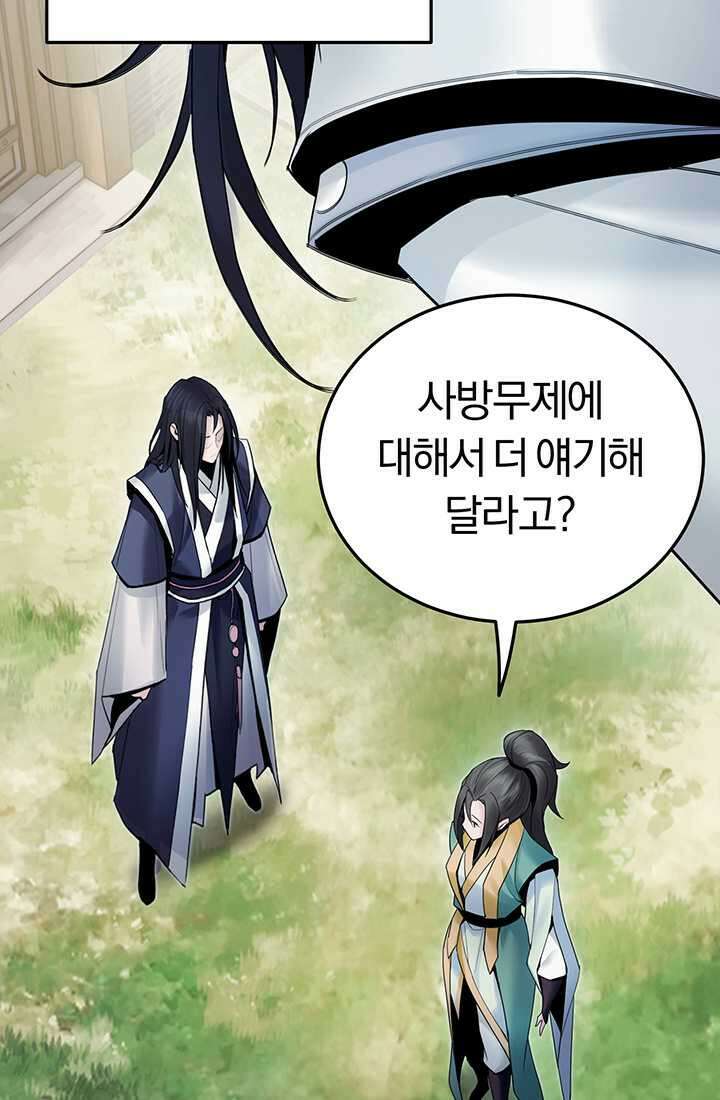흑백무제 47화 10
