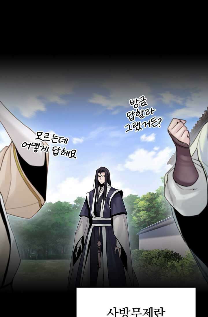 흑백무제 47화 15