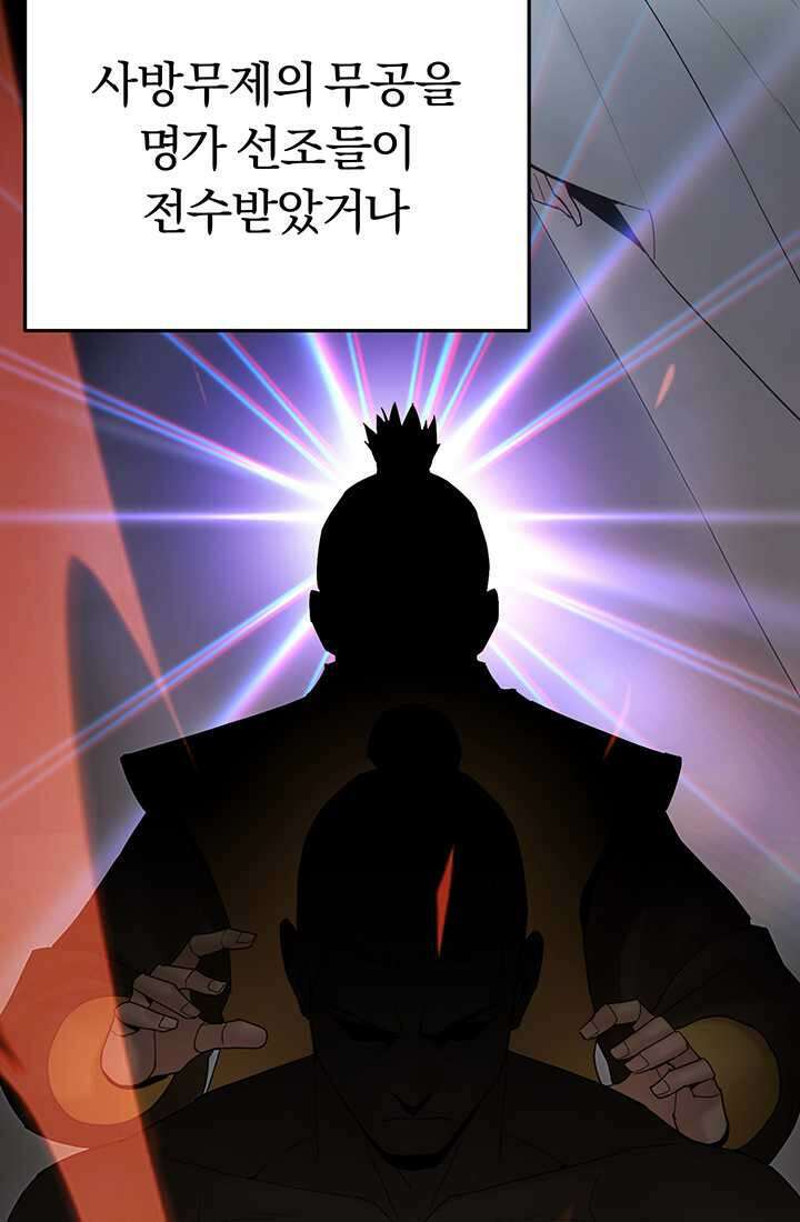 흑백무제 47화 18