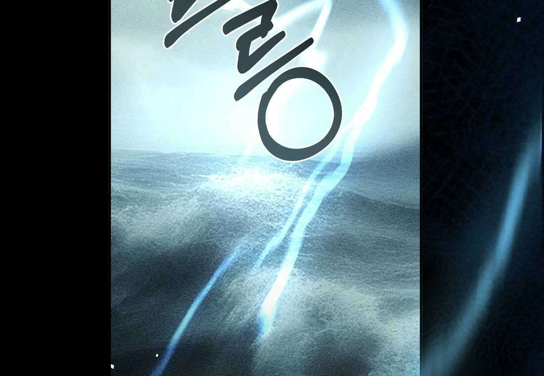 그 대공의 화려한 결혼은 사기 60화 2