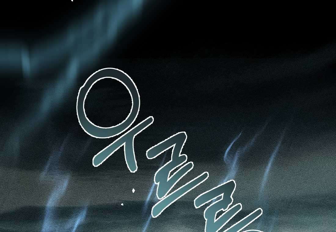 그 대공의 화려한 결혼은 사기 60화 4