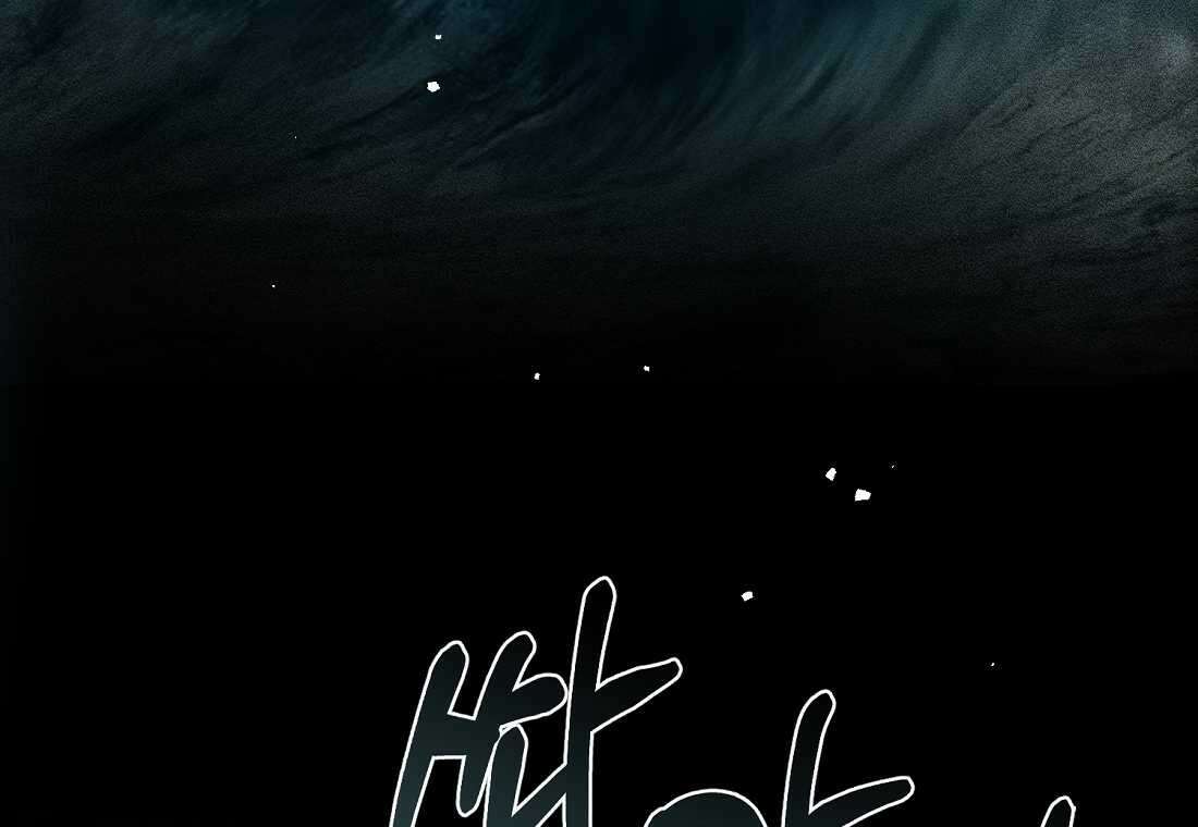 그 대공의 화려한 결혼은 사기 60화 6