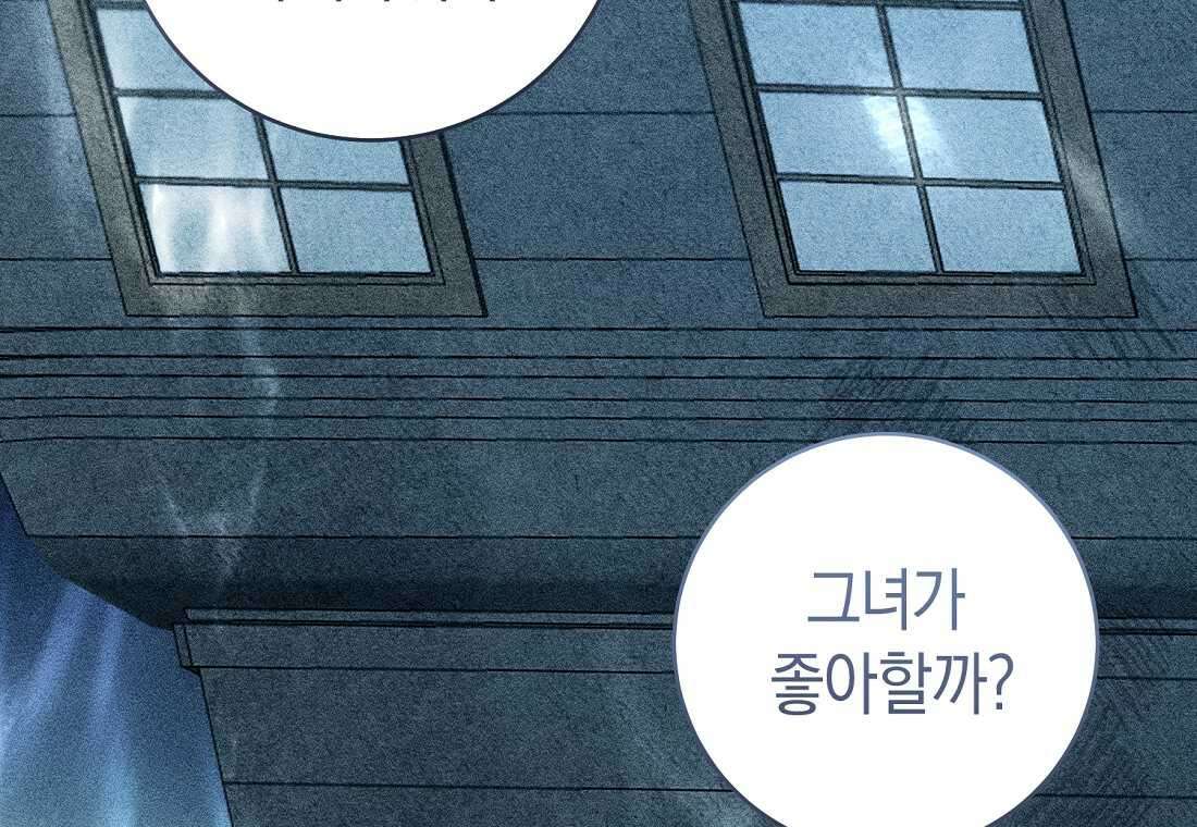 그 대공의 화려한 결혼은 사기 60화 41