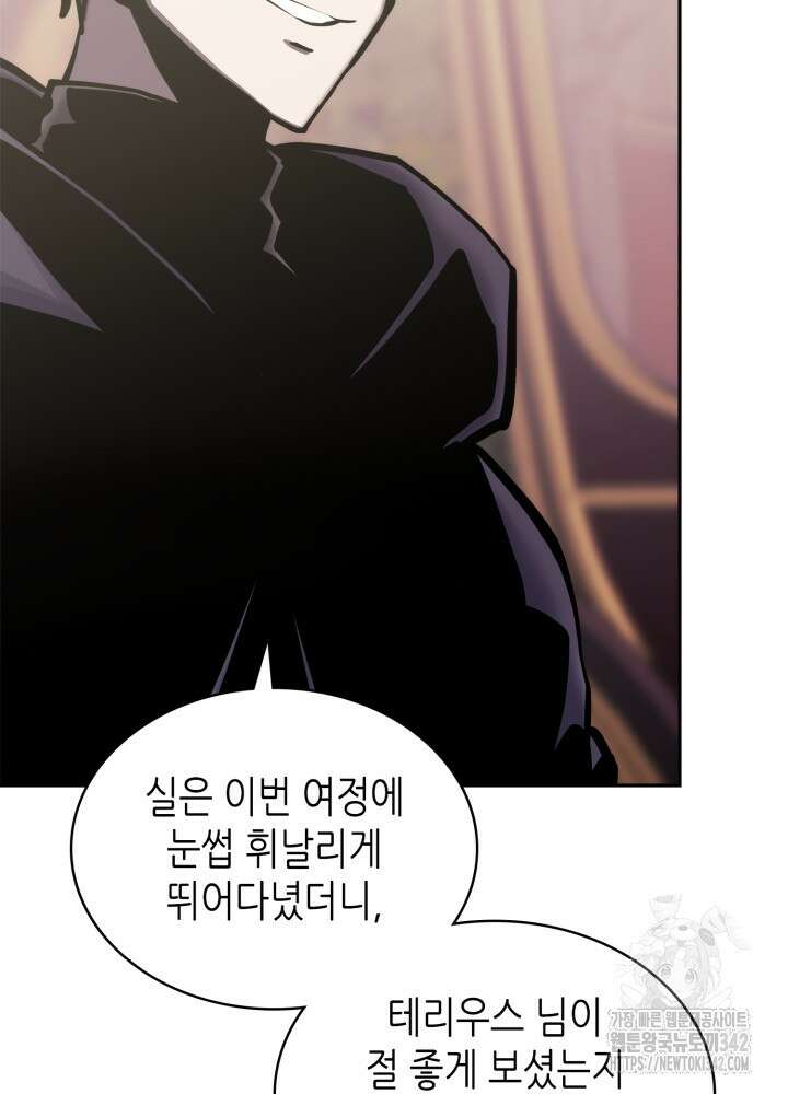 이차원 용병 시즌6 54화 8