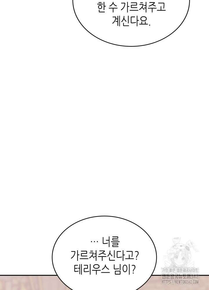 이차원 용병 시즌6 54화 9