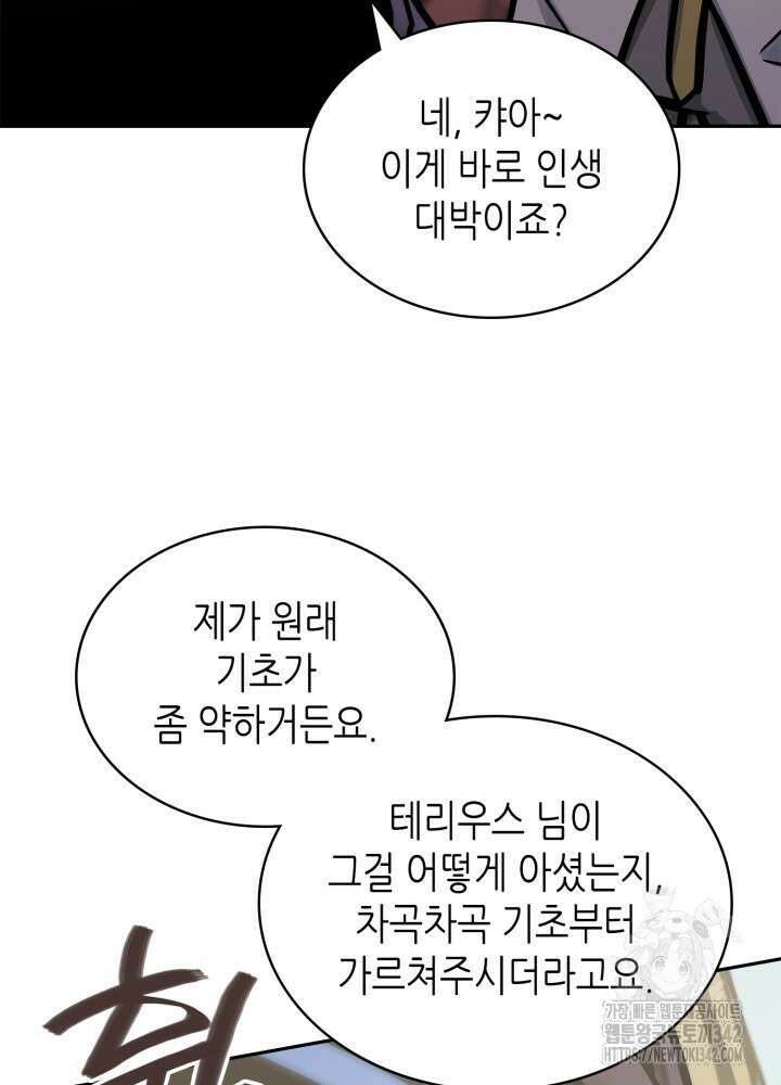 이차원 용병 시즌6 54화 11