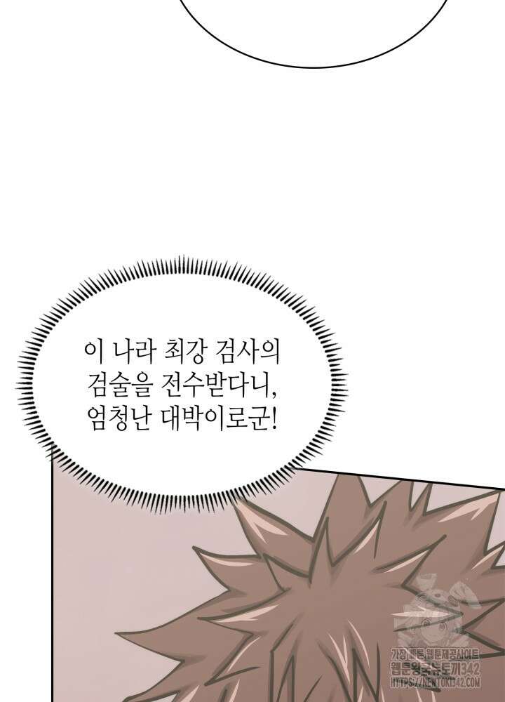 이차원 용병 시즌6 54화 14