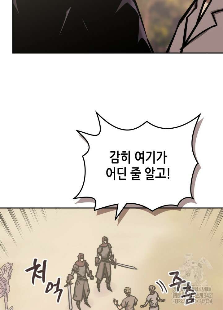 이차원 용병 시즌6 54화 21