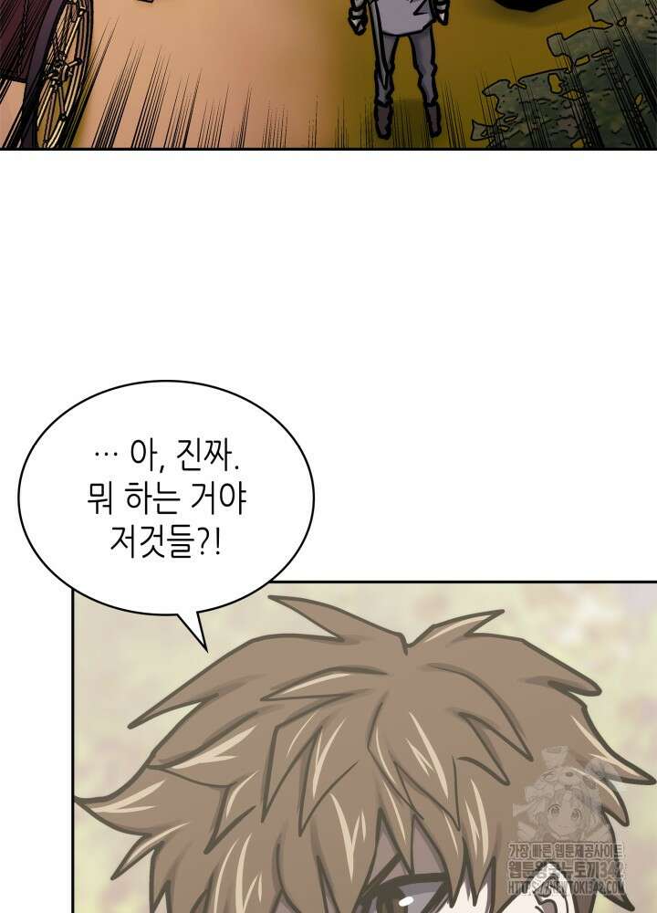 이차원 용병 시즌6 54화 23