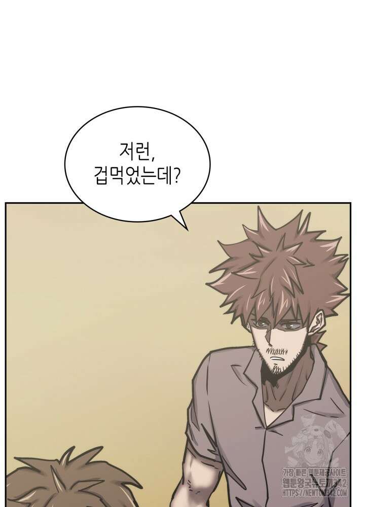 이차원 용병 시즌6 54화 25