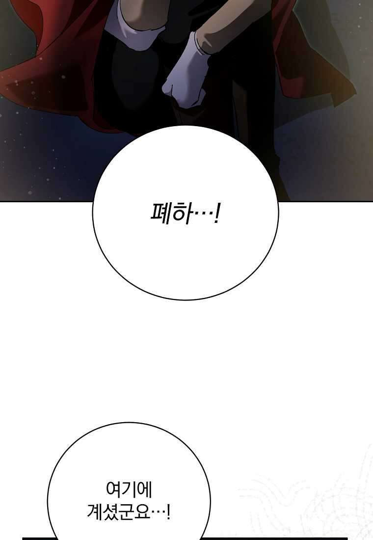 매달려도 소용없어 170화 2