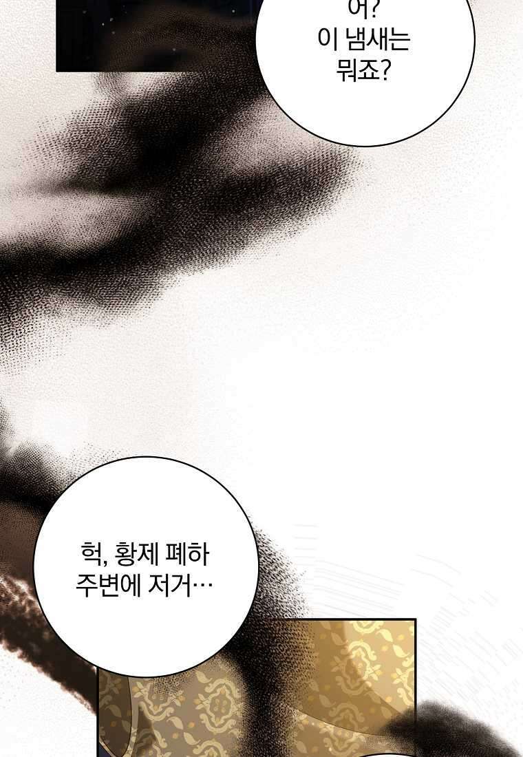 매달려도 소용없어 170화 9