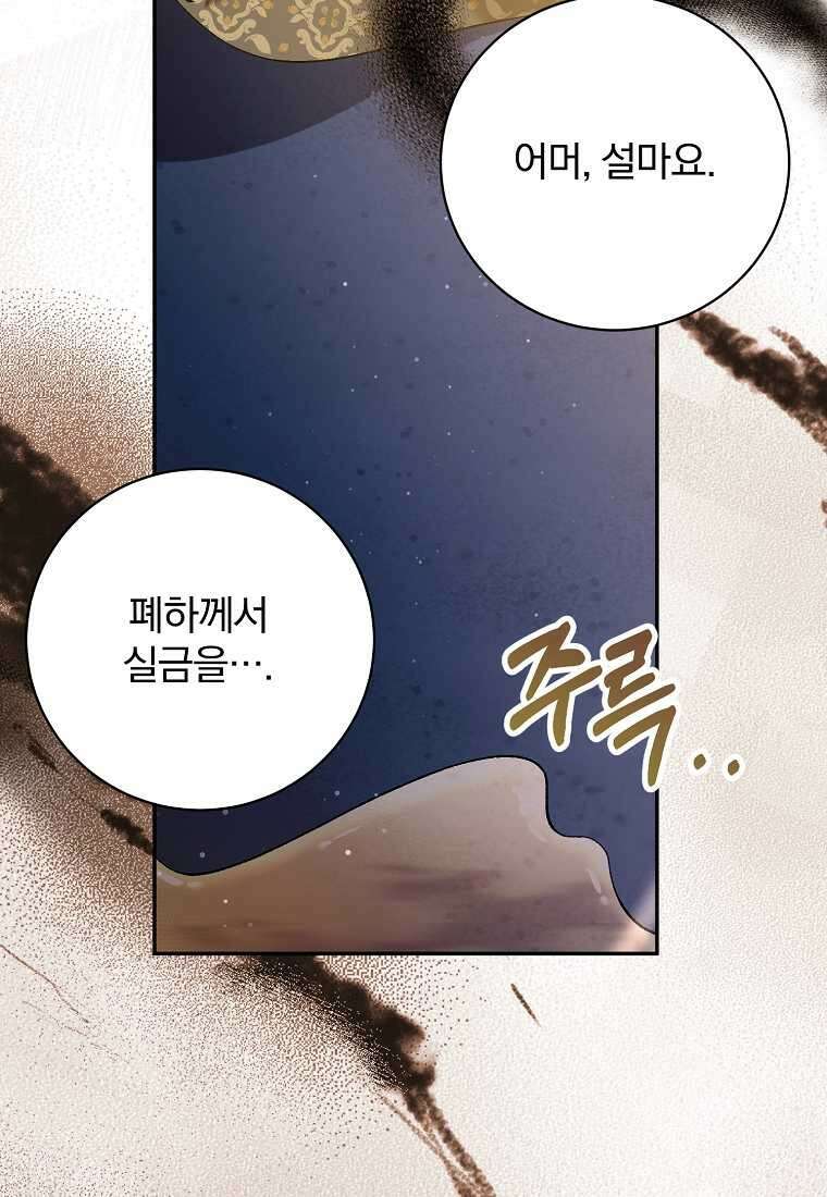 매달려도 소용없어 170화 10