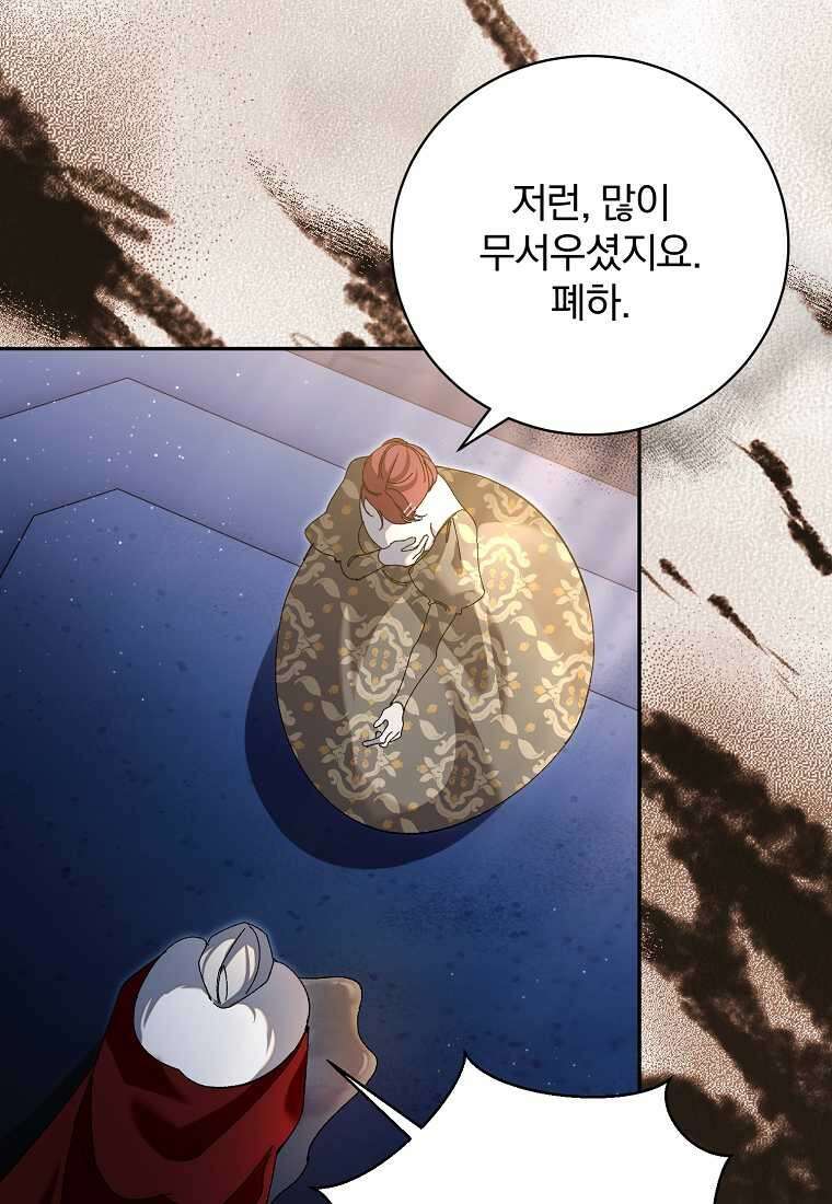 매달려도 소용없어 170화 11