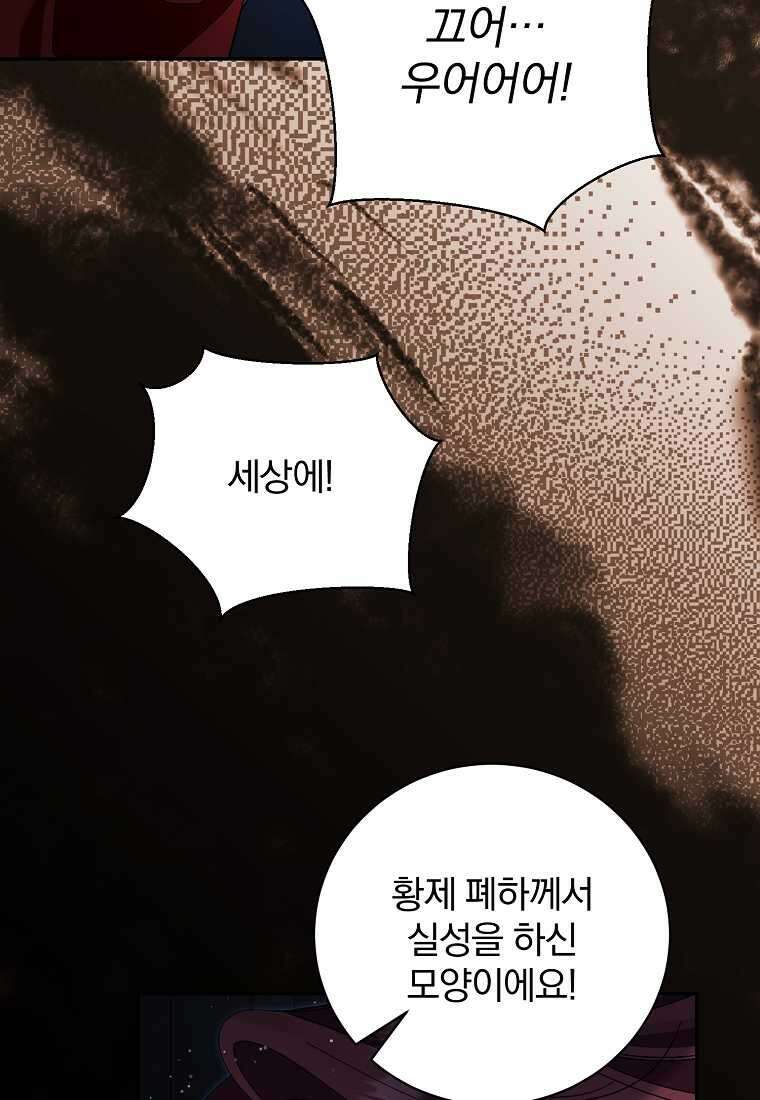 매달려도 소용없어 170화 12