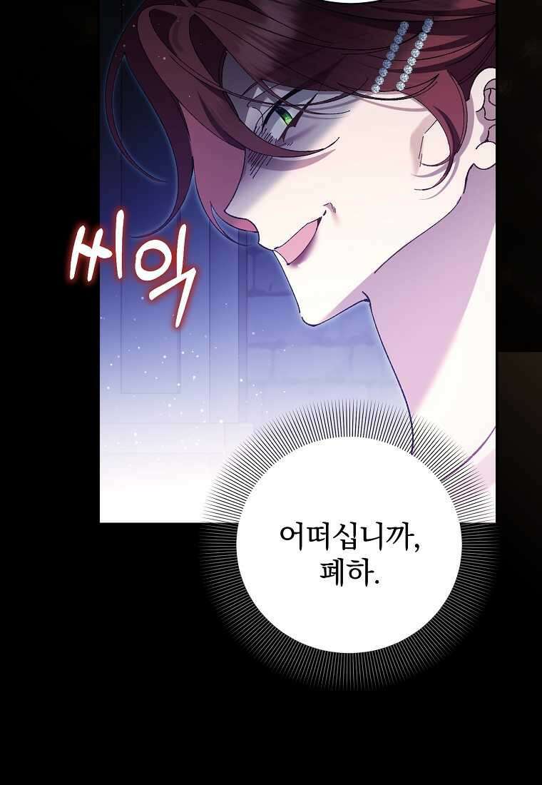 매달려도 소용없어 170화 13