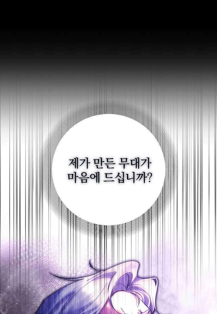 매달려도 소용없어 170화 14
