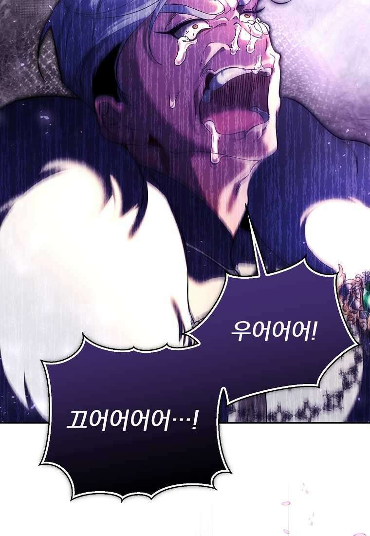 매달려도 소용없어 170화 15