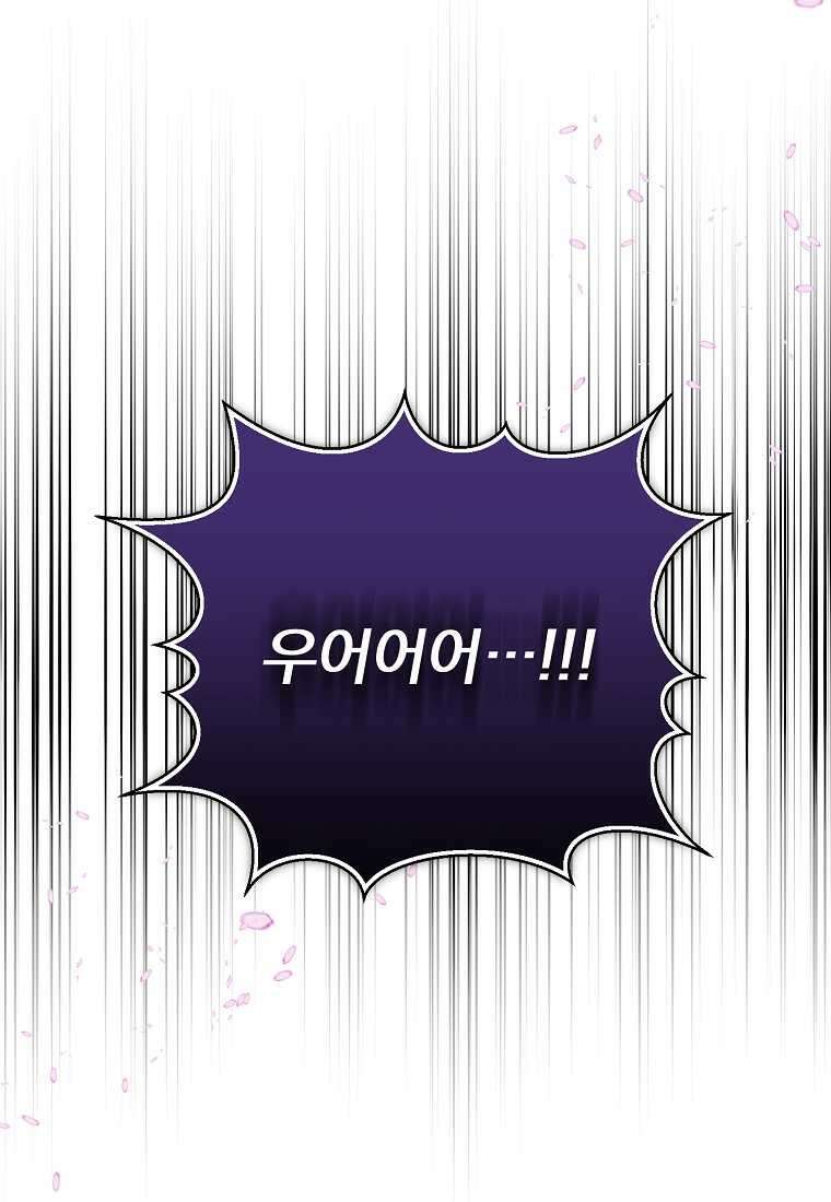 매달려도 소용없어 170화 16