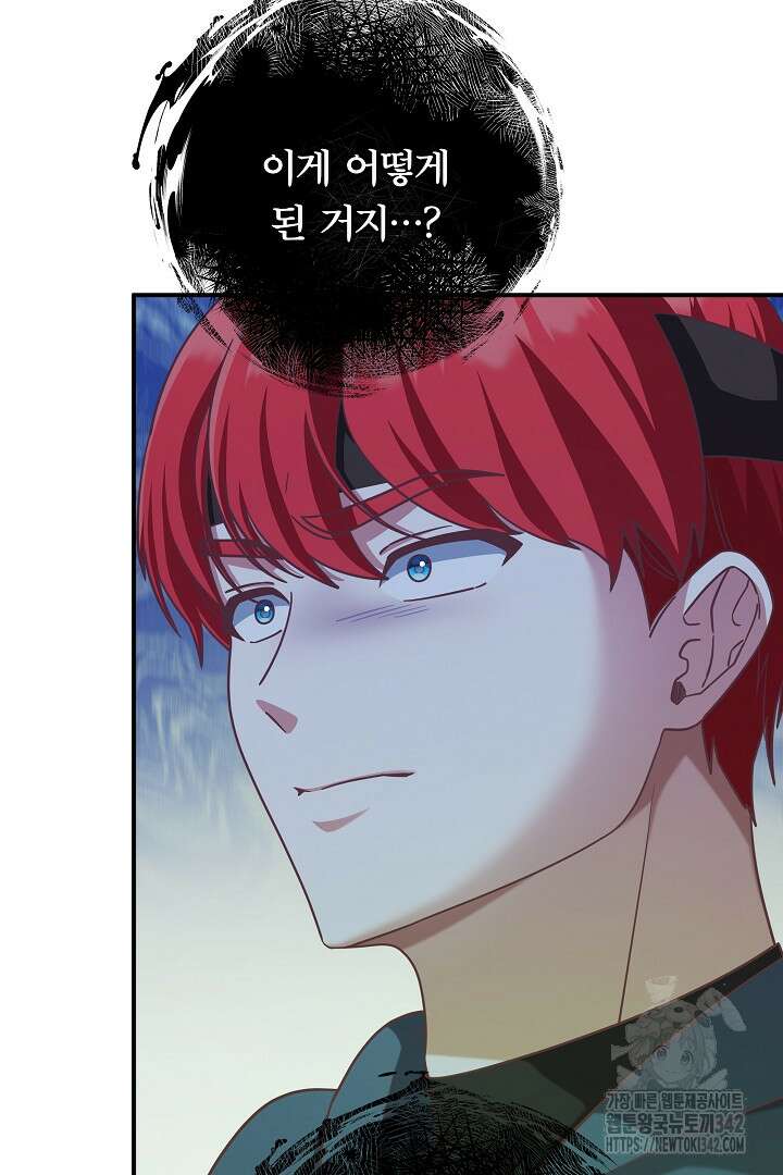 최종 보스의 애인이라니 오해입니다 78화 3