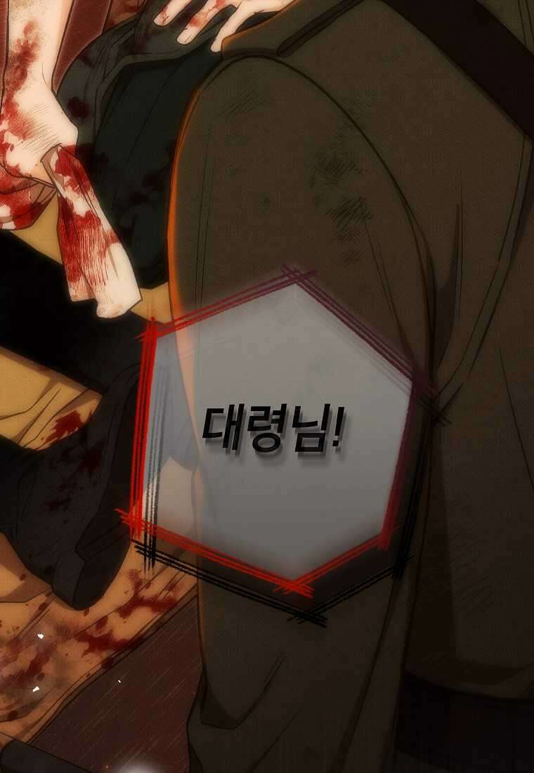 무례한 나의 다중인격자에게 48화 24