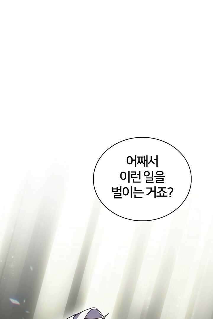 여기사는 더 이상 검을 들지 않았다 62화 1