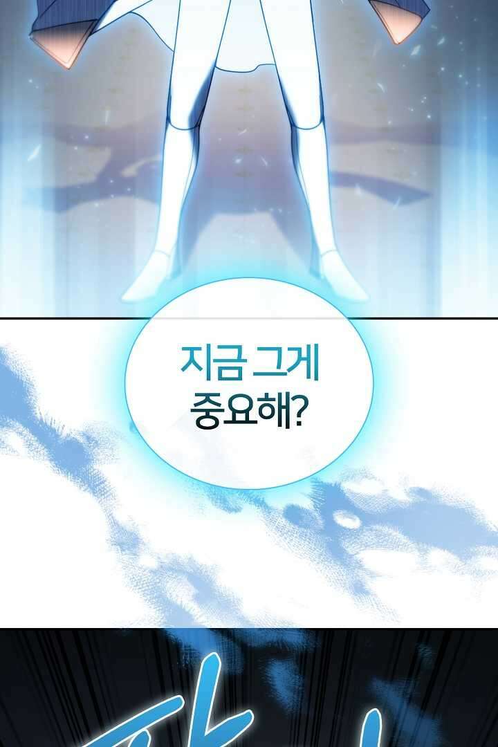 여기사는 더 이상 검을 들지 않았다 62화 5