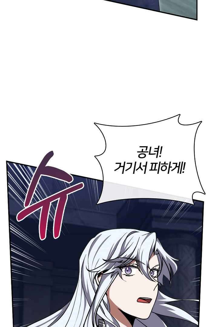 여기사는 더 이상 검을 들지 않았다 62화 12