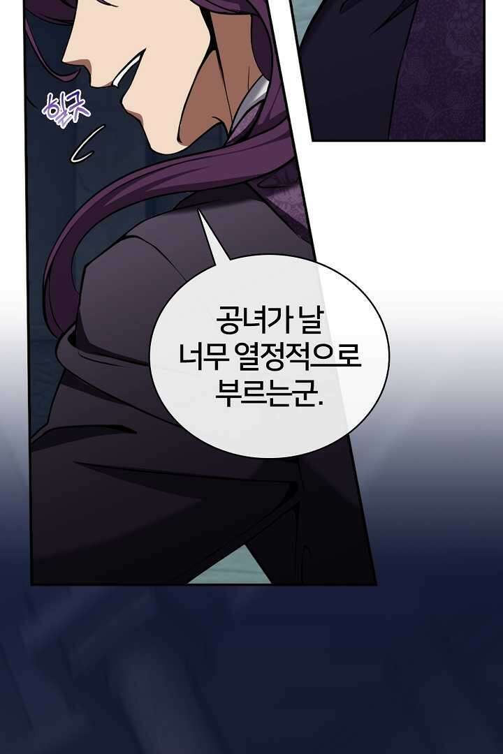 여기사는 더 이상 검을 들지 않았다 62화 18