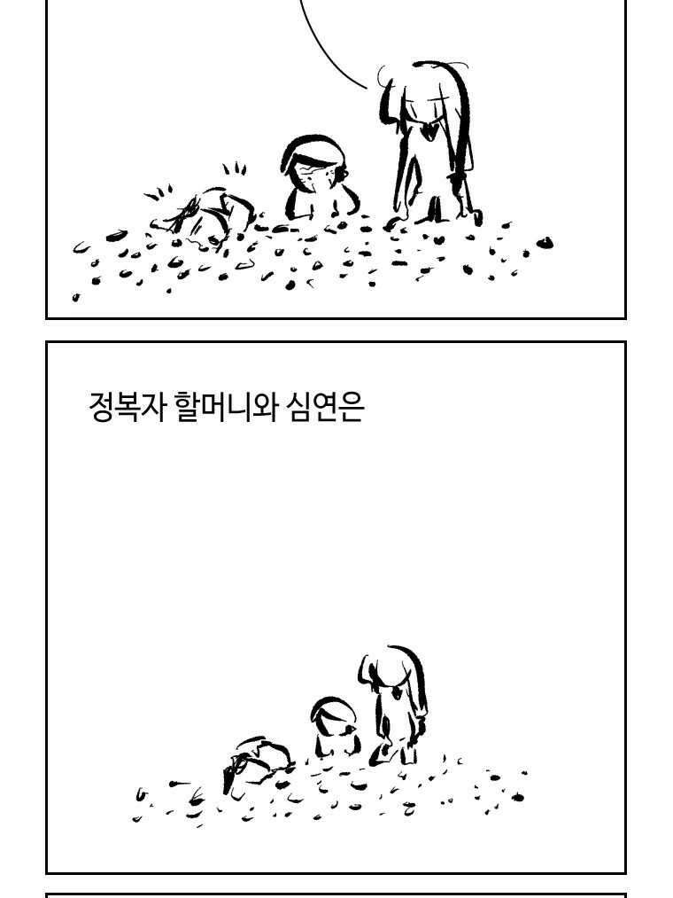 닭은 의외로 위대하다 11.괜찮아 사랑이야 2 4
