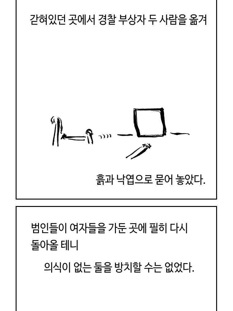 닭은 의외로 위대하다 11.괜찮아 사랑이야 2 5