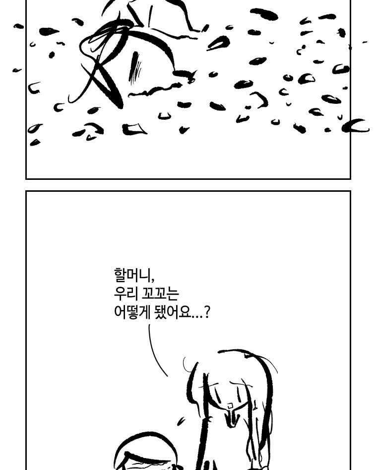닭은 의외로 위대하다 11.괜찮아 사랑이야 2 8