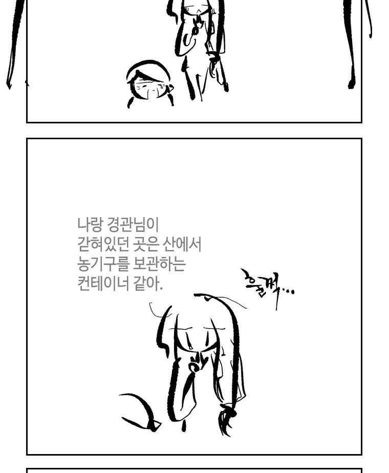 닭은 의외로 위대하다 11.괜찮아 사랑이야 2 16