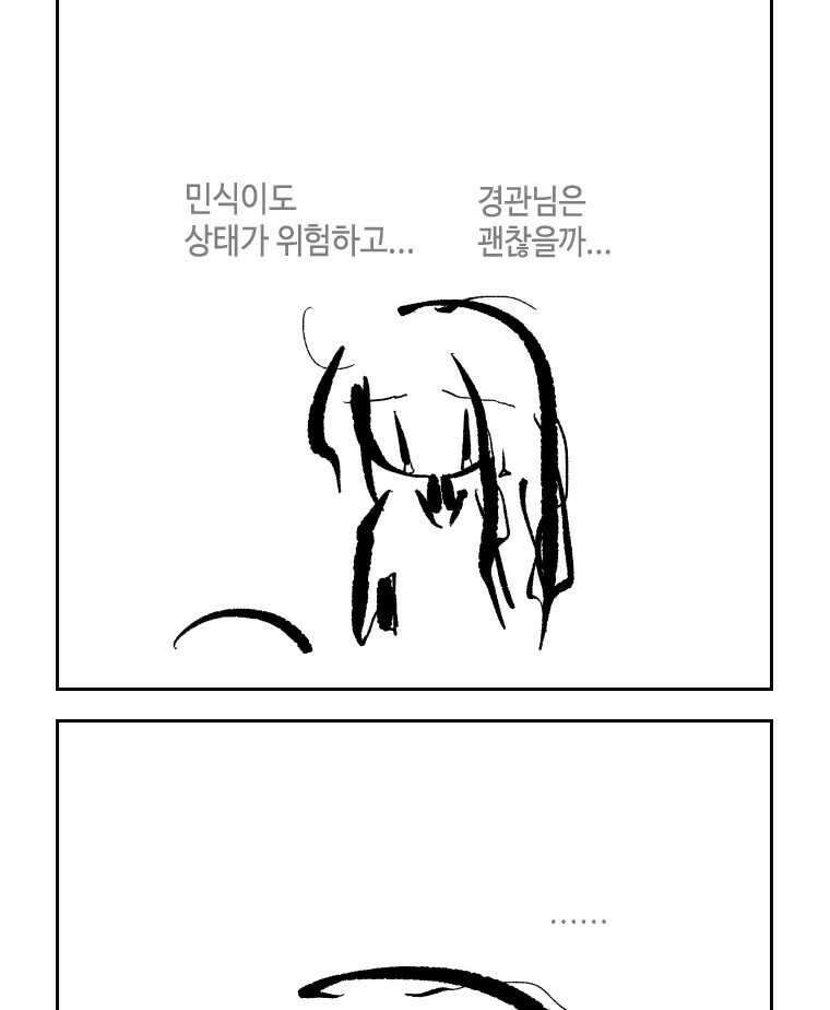 닭은 의외로 위대하다 11.괜찮아 사랑이야 2 17
