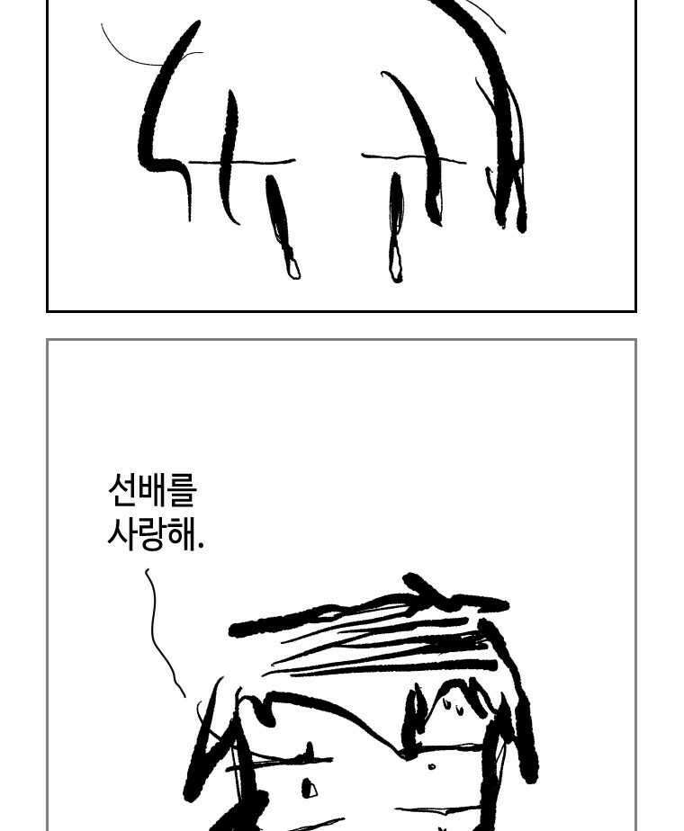 닭은 의외로 위대하다 11.괜찮아 사랑이야 2 18