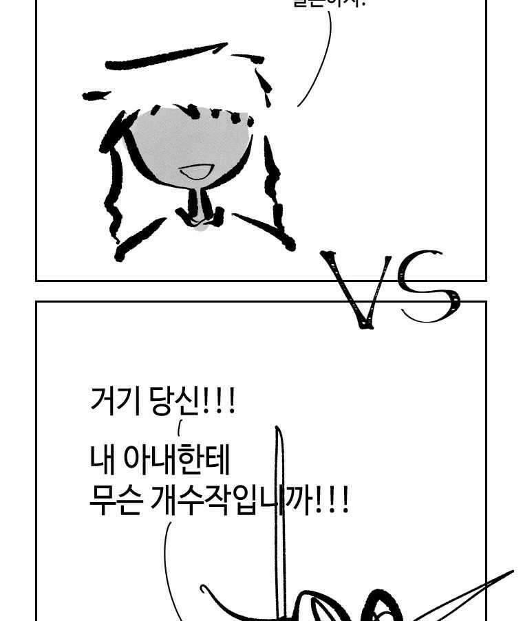 닭은 의외로 위대하다 11.괜찮아 사랑이야 2 21