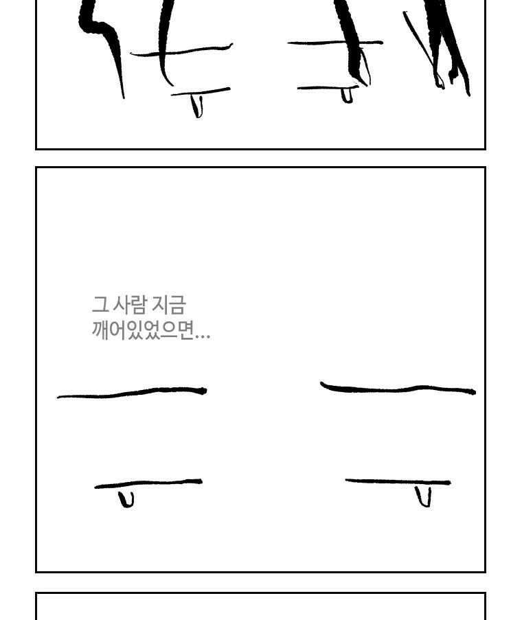 닭은 의외로 위대하다 11.괜찮아 사랑이야 2 24