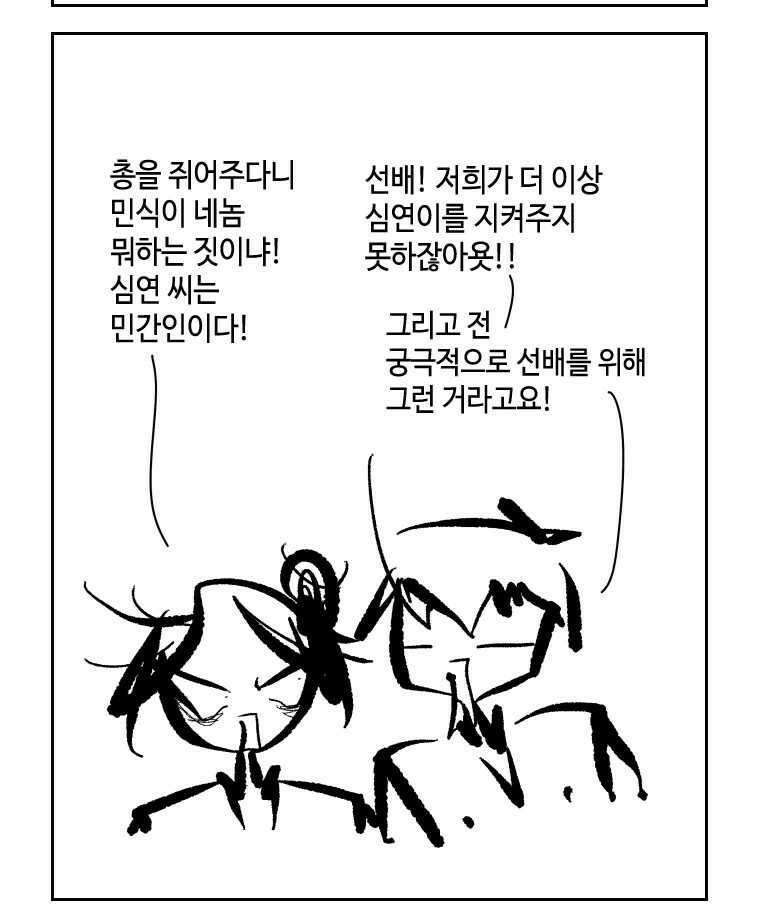 닭은 의외로 위대하다 11.괜찮아 사랑이야 2 26