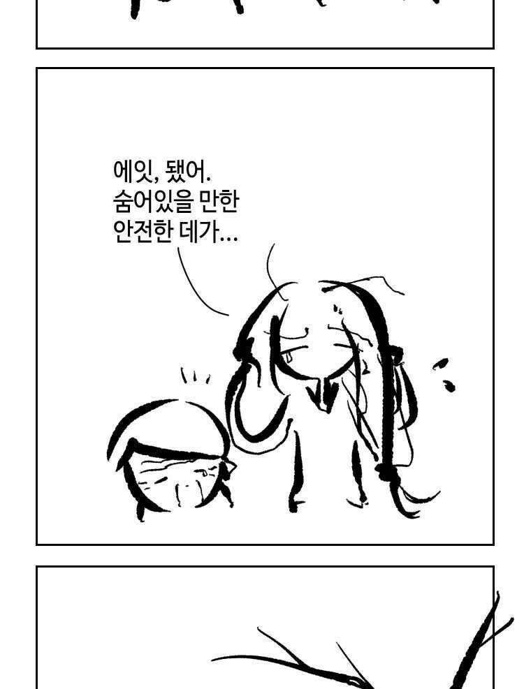닭은 의외로 위대하다 11.괜찮아 사랑이야 2 28