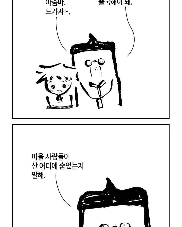 닭은 의외로 위대하다 11.괜찮아 사랑이야 2 33
