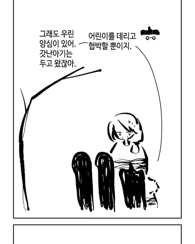 닭은 의외로 위대하다 11.괜찮아 사랑이야 2 35