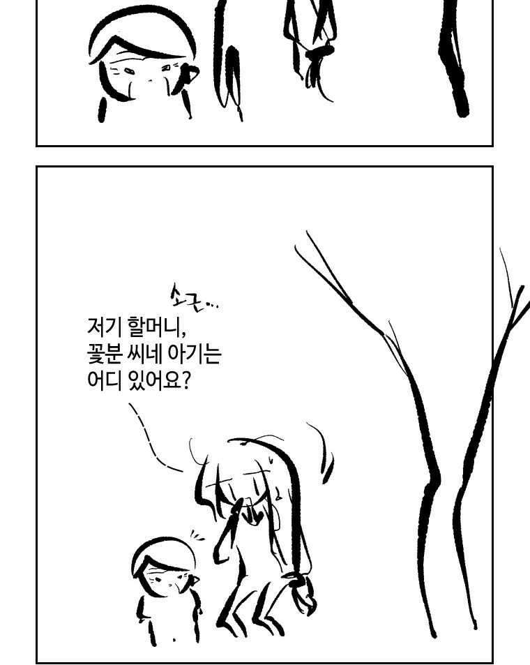 닭은 의외로 위대하다 11.괜찮아 사랑이야 2 38