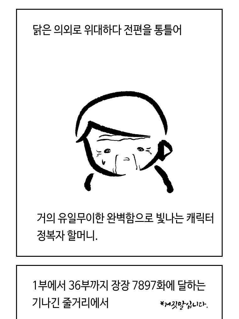 닭은 의외로 위대하다 11.괜찮아 사랑이야 2 39