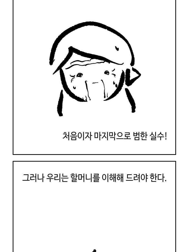 닭은 의외로 위대하다 11.괜찮아 사랑이야 2 40