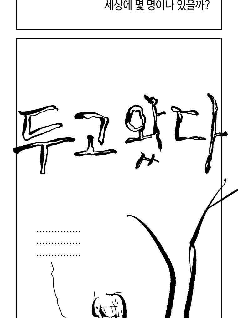 닭은 의외로 위대하다 11.괜찮아 사랑이야 2 42
