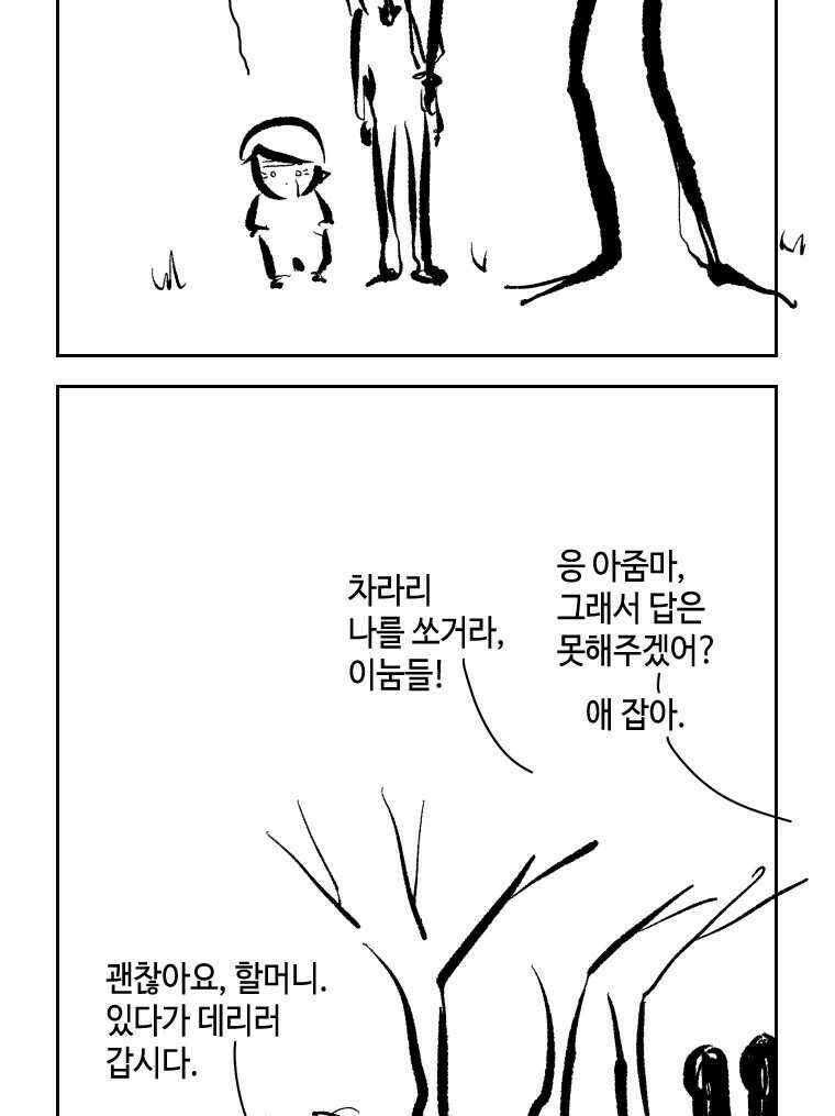 닭은 의외로 위대하다 11.괜찮아 사랑이야 2 43