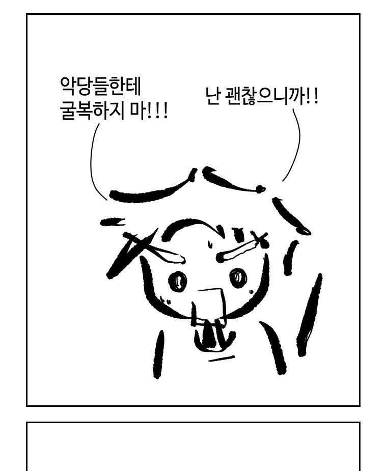 닭은 의외로 위대하다 11.괜찮아 사랑이야 2 45