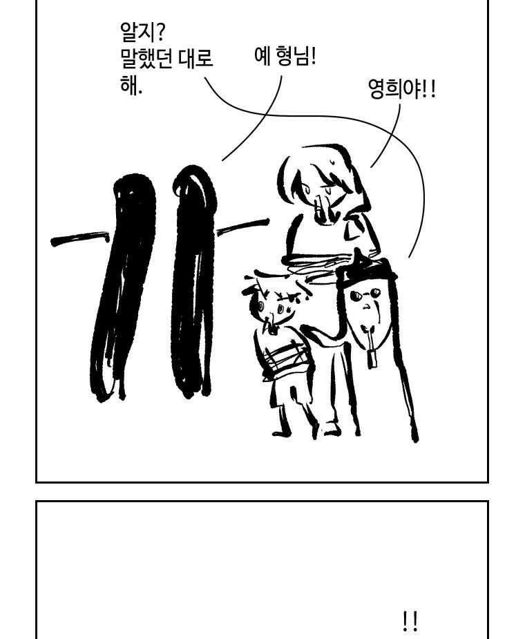 닭은 의외로 위대하다 11.괜찮아 사랑이야 2 46