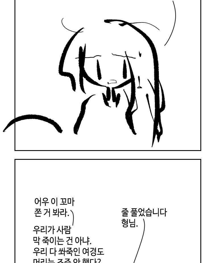 닭은 의외로 위대하다 11.괜찮아 사랑이야 2 47